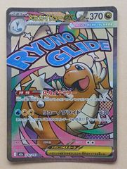 メガカイリューex カイリューMA 232/193 - メルカリ