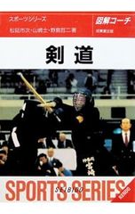 裁断済み 囲碁ハメ手入門 坂田栄男 - メルカリ