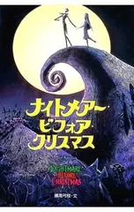 ナイトメアー・ビフォア・クリスマス／橘高弓枝のサムネイル