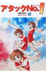 アタックNo.1 第8巻 浦野千賀子 マーガレットコミックス - メルカリ