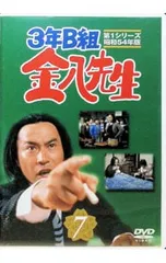 DVD／3年B組金八先生 第1シリーズ(7) - メルカリ