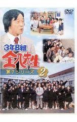 3年B組金八先生 第8シリーズ DVD 9 - メルカリ