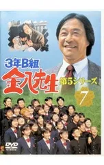 2026年最新】3年B組金八先生 第5シリーズdvd-boxの人気アイテム - メルカリ