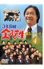 2026年最新】3年b組金八先生 第5シリーズの人気アイテム - メルカリ