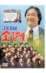 DVD／3年B組金八先生 第5シリーズ 9 - メルカリ