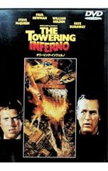 タワーリング・インフェルノ DVD - メルカリ