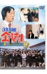 DVD 3年B組金八先生 第1シリーズ(4) 国内正規品 昭和54年版1979年