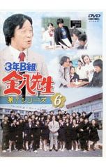 3年B組金八先生第7シリーズ vol.3 dvd - メルカリ