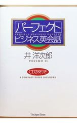 会話成功法」 江木武彦著 - メルカリ