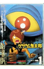 DVD／ゲゲゲの鬼太郎 THE MOVIES VOL.1のサムネイル
