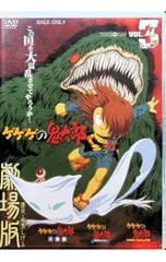 DVD／ゲゲゲの鬼太郎 THE MOVIES VOL.3のサムネイル