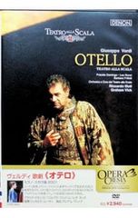 2258) ミラノ・スカラ座 ヴェルディ オペラ『オテロ』 DVD - メルカリ