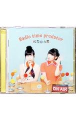 CD／佐倉綾音/大西沙織／「佐倉としたい大西」番組テーマCD「Radio