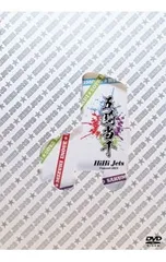 DVD／【フォトブック・スリーブケース付】HiHi Jets Concert 2021 〜五騎当千〜