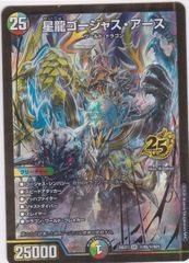 デュエルマスターズ 星龍ゴージャス・アース シークレット - メルカリ