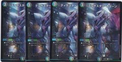 冥土人形クリン・ラビィ 4枚 R フォイル DM26-EX1 ますますつよい