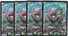 十番龍 オービーメイカー Par100　４枚　SR　DM26-EX1　ますますつよいパック 25の援軍　デュエルマスターズ　ちゅうてつ　27のサムネイル