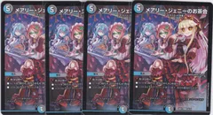 2026年最新】メアリージェニーのお茶会 スリーブの人気アイテム - メルカリ
