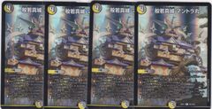 偽りの希望 鬼丸「終斗」 3枚 SR DM26-EX1 ますますつよいパック 25の
