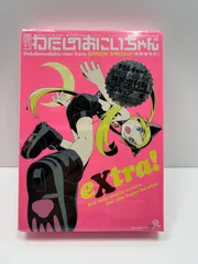 2026年最新】週刊わたしのおにいちゃん フィギュアの人気アイテム