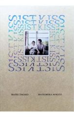 1ST KISS 松たか子 松村北斗 DVD豪華版 - メルカリ