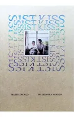 DVD／ファーストキス 1ST KISS 豪華版 - メルカリ