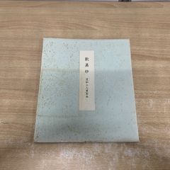 ○01)【1点限り!】歎異抄/蓮如上人書写本/本願寺出版社/便利堂/平成10