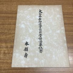 色紙 自由民主党総裁 竹下登揮毫 第74代内閣総理大臣 - メルカリ