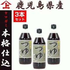 【新品】【3本セット】鹿児島のめんつゆ 甘口 ストレート かつおだし ゆとりのつゆどん 500mlのサムネイル