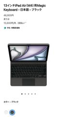 Logicool Combo Touch iPad Air 13