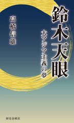 初版本　絶版　SM界の巨匠　伝説の縄師　明智伝鬼　akechi 写真集 新品初版本 絶版 SM界の巨匠 伝説の縄師 明智伝鬼 akechi 写真集