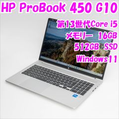 美品 使用少 ProBook 450 G10 13世代 i7 16GB 512G 美品 使用少 ProBook 450 G10 13世代 i7 16GB 512G - メルカリ