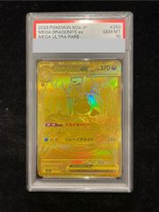 PSA10】ピカチュウex SAR 234/193 1枚 - メルカリ