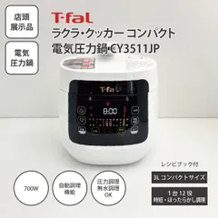 2026年最新】ラクラ•クッカーの人気アイテム - メルカリ