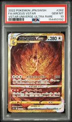 PSA10】 リーフィアEX プロモ バトル強化セット - メルカリ