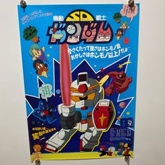 機動戦士ガンダム サントリーade 1983年 特大縦長ポスター・カレンダー