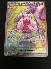 【広店】ポケモンカード　デカヌチャンex　093/071　SAR【362-5749】のサムネイル