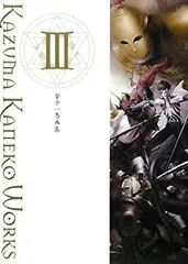 2026年最新】金子一馬画集 IXの人気アイテム - メルカリ