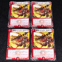 デュエルマスターズ 超竜バジュラ 旧枠 2003年 - メルカリ