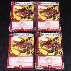 デュエマ MM.1920 超竜バジュラセカンドのサムネイル