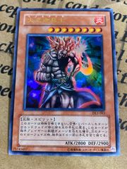 遊戯王 火之迦具土 ヒノカグツチ ひのかぐつち ウルトラ - メルカリ