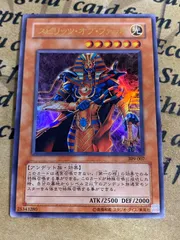 2026年最新】遊戯王 スピリッツ オブ ファラオの人気アイテム - メルカリ