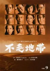 2026年最新】不毛地帯 [DVD]の人気アイテム - メルカリ