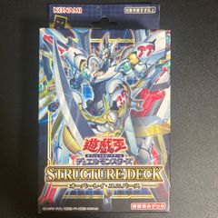 遊戯王 オーバーレイ・ユニバース ストラクチャーデッキ - メルカリ
