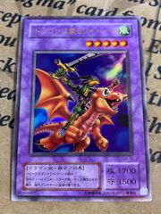遊戯王 ドラゴンに乗るワイバーン ウルトラ - メルカリ
