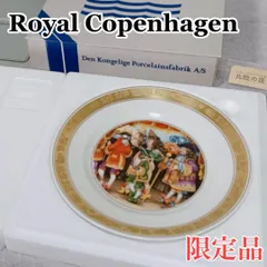 2026年最新】ロイヤルコペンハーゲンアンデルセンプレートの人気