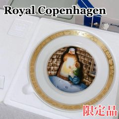 希少】Royal Copenhagen Carl Larssons 陶板絵皿 - メルカリ