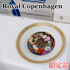 お値下げ】新品 ロイヤルコペンハーゲン プレート 2005年 15cm - メルカリ