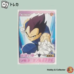 2026年最新】カードダス ドラゴンボール 323の人気アイテム - メルカリ