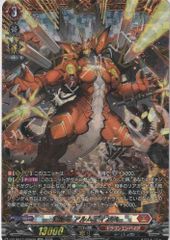 ヴァンガード DZ-BT08/003 ドラグリッターニルミーン RRR - メルカリ